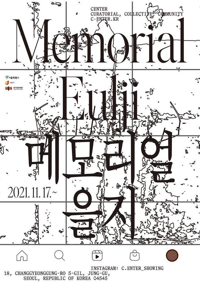 Exhibition Poster