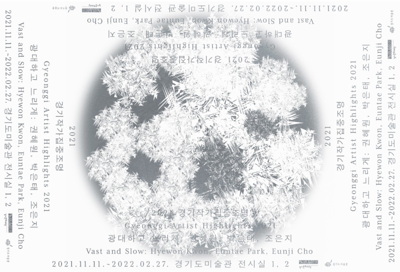 Exhibition Poster