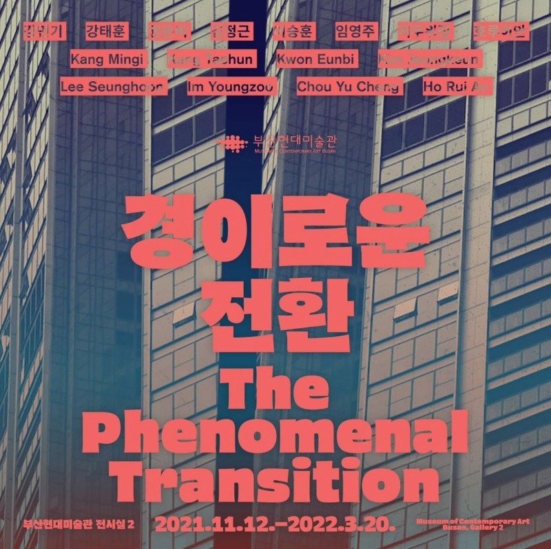 Exhibition Poster