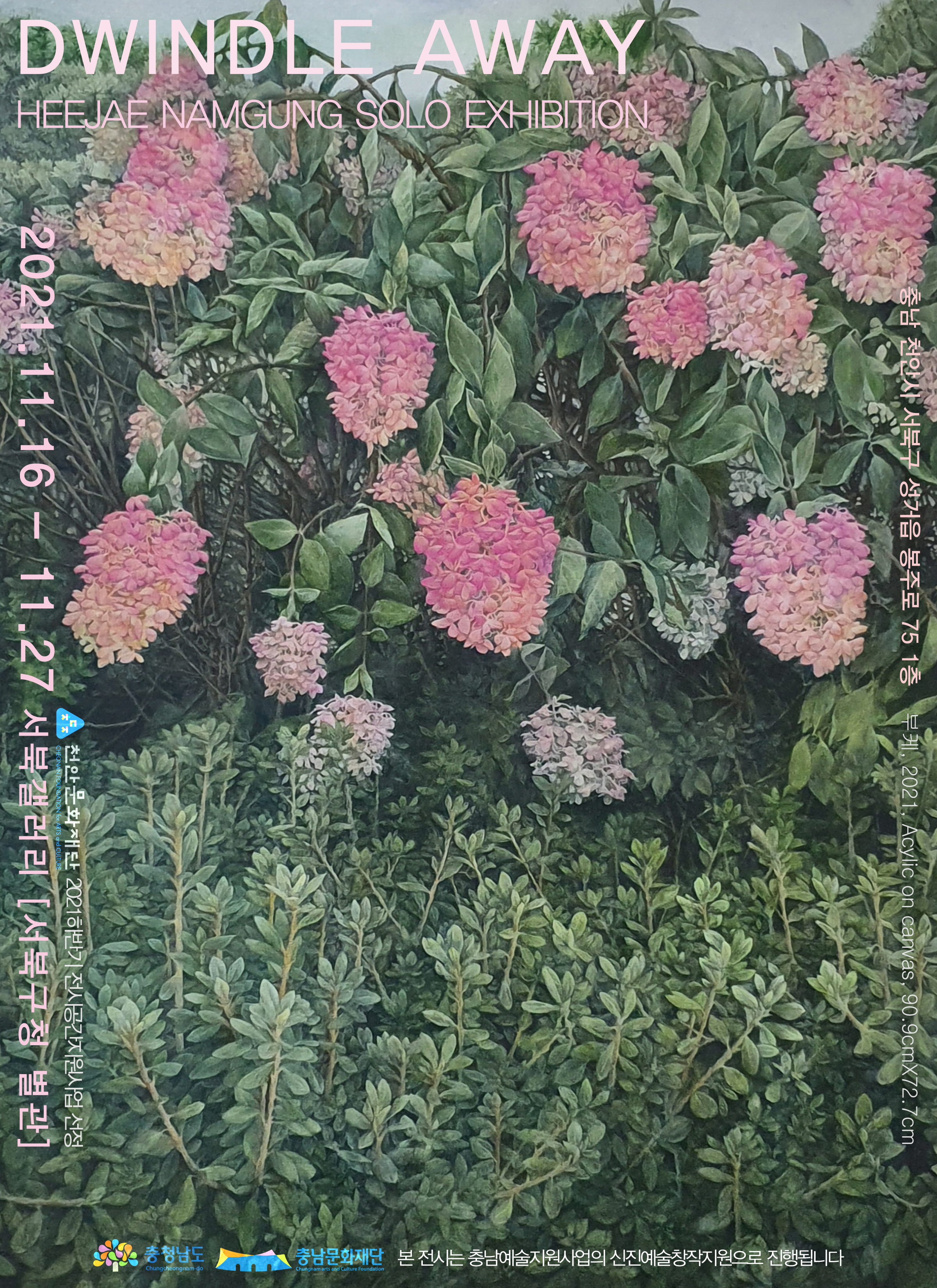 Exhibition Poster