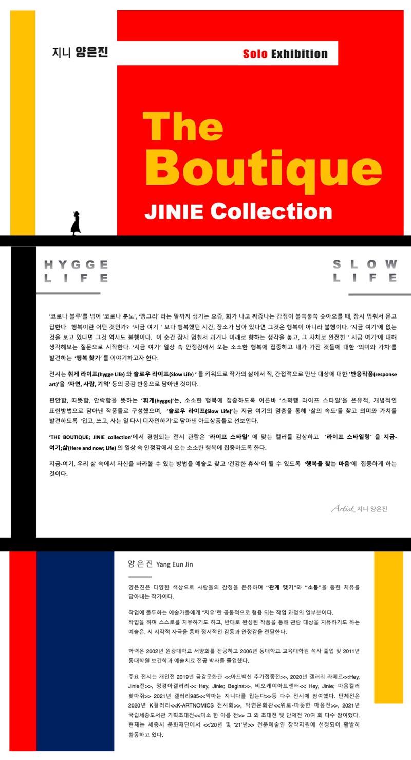(출처= 비오케이아트센터갤러리)