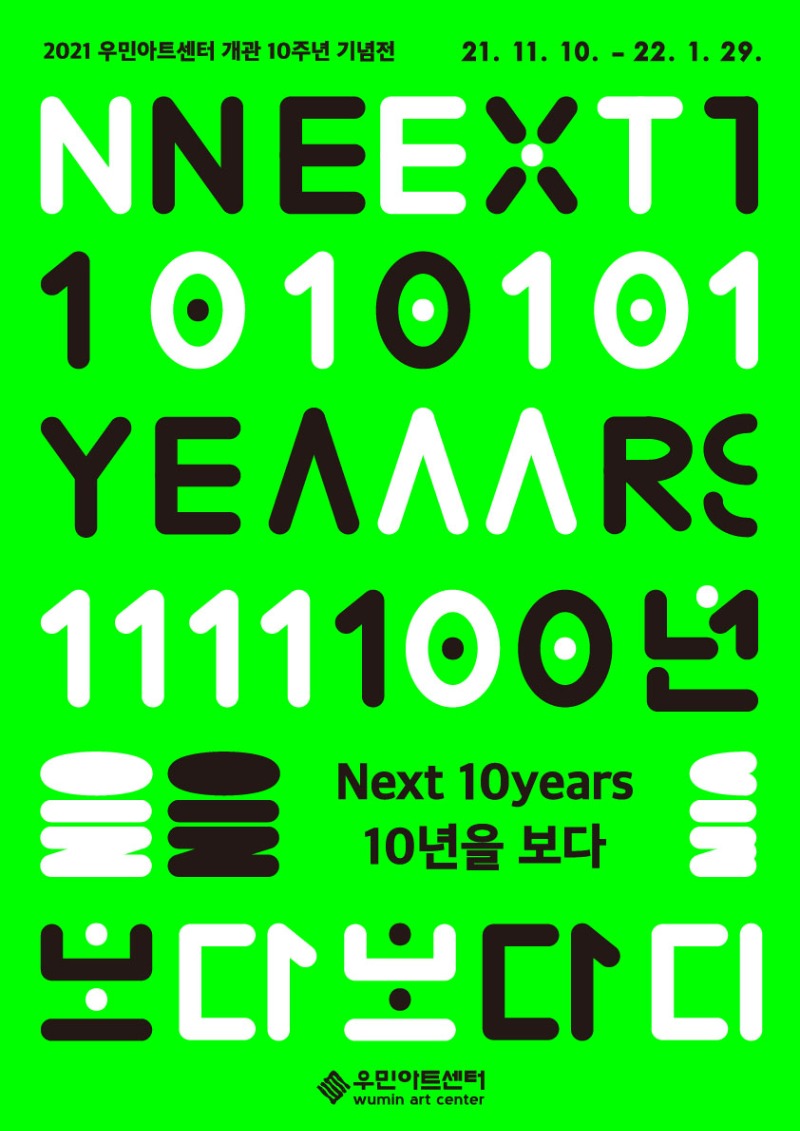 Exhibition Poster