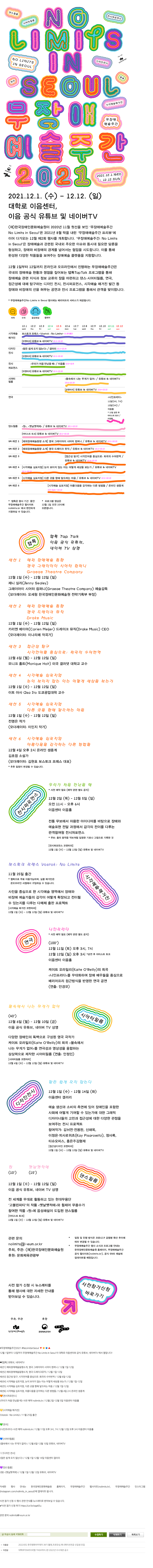 (출처=한국장애인문화예술원)