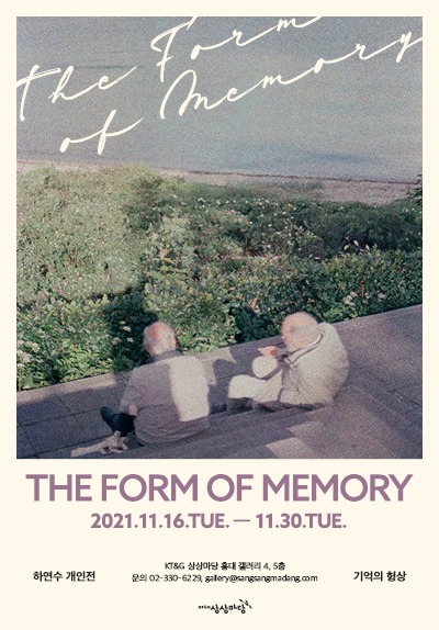 Exhibition Poster