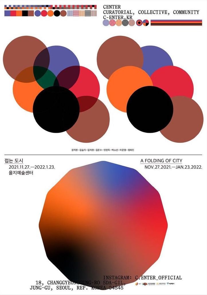 Exhibition Poster
