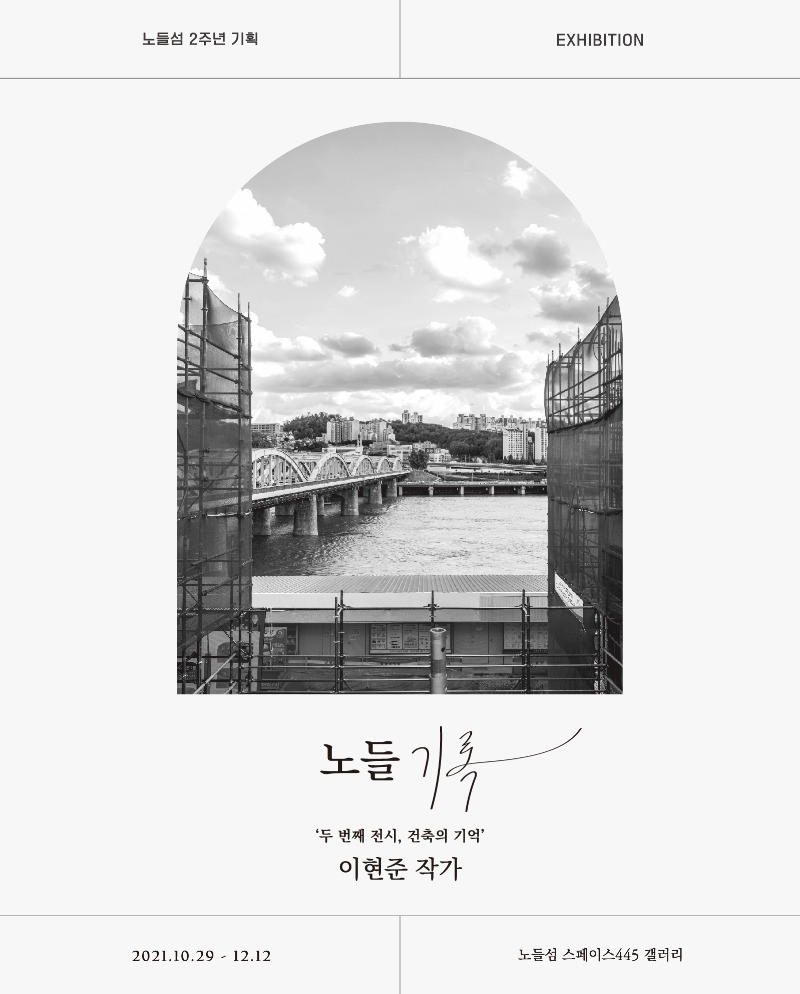 Exhibition Poster