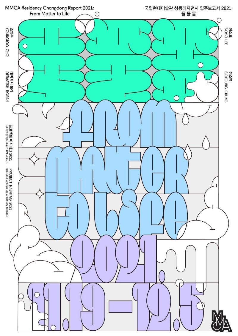 Exhibition Poster