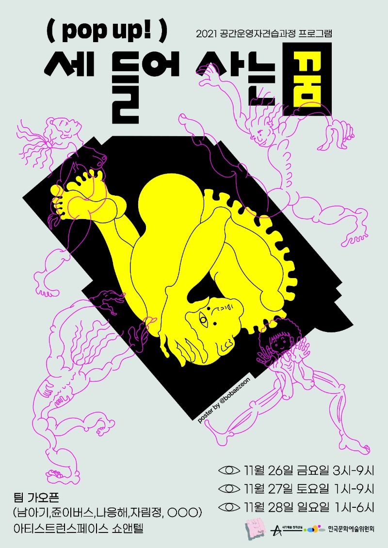 Exhibition Poster