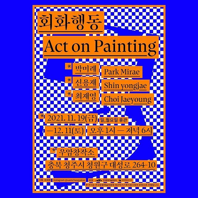 Exhibition Poster