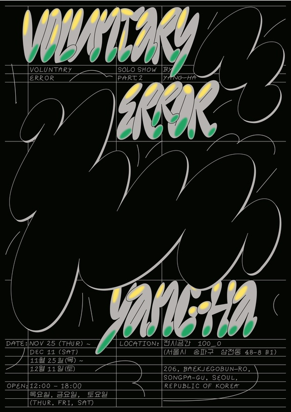 Exhibition Poster