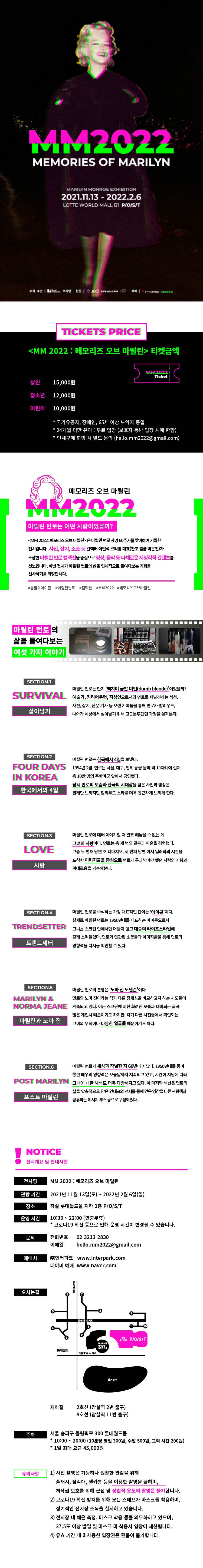 인터파크 티켓