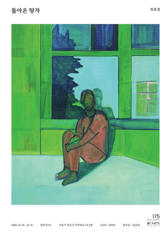 Exhibition Poster