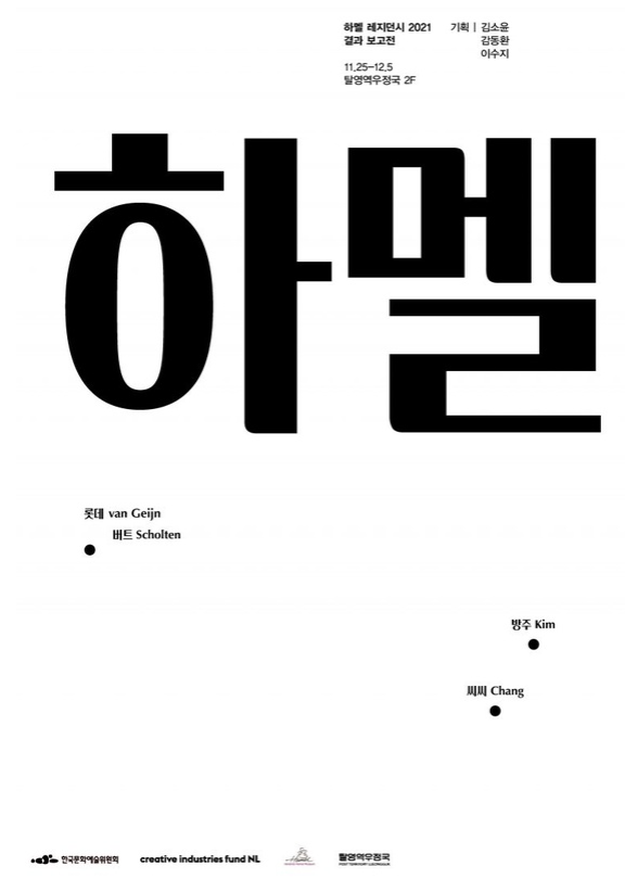 Exhibition Poster