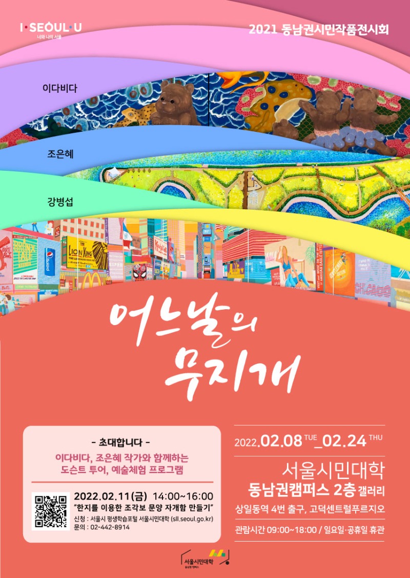 전시 전경 1