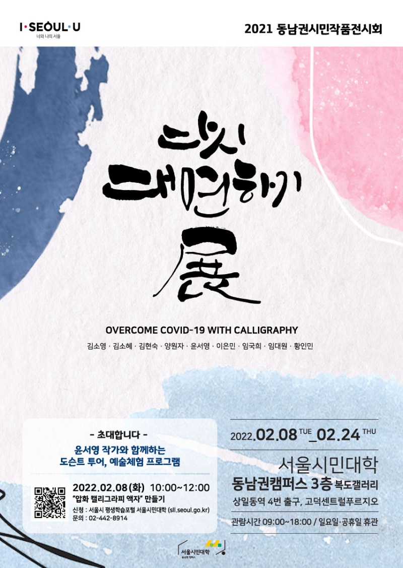 전시 전경 2