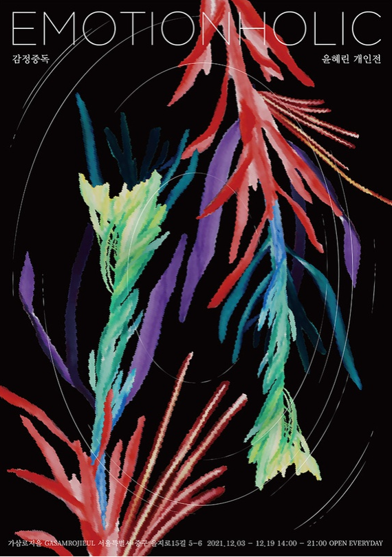 Exhibition Poster
