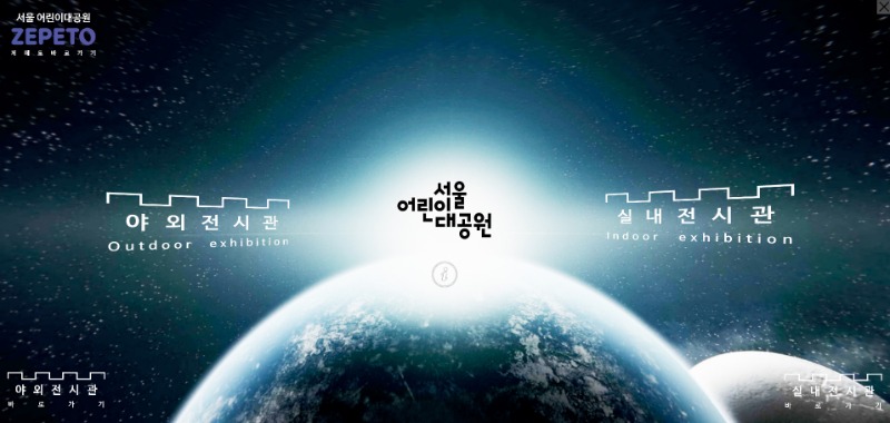 (출처 = 서울어린이대공원)