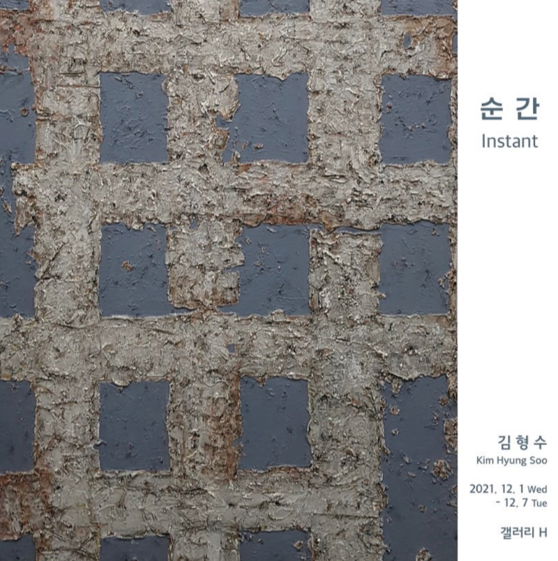 Exhibition Poster
