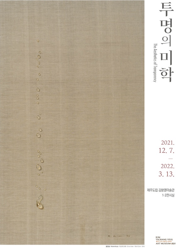Exhibition Poster