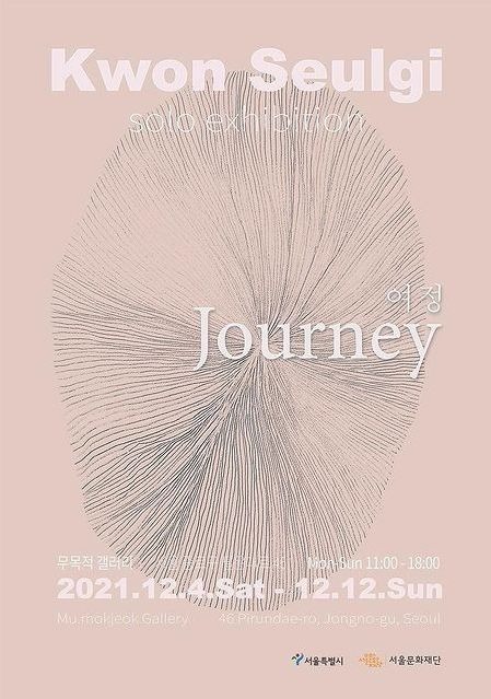 Exhibition Poster
