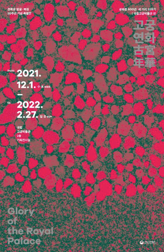 Exhibition Poster