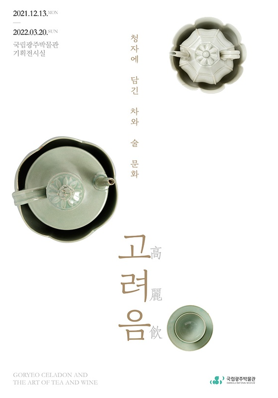 Exhibition Poster