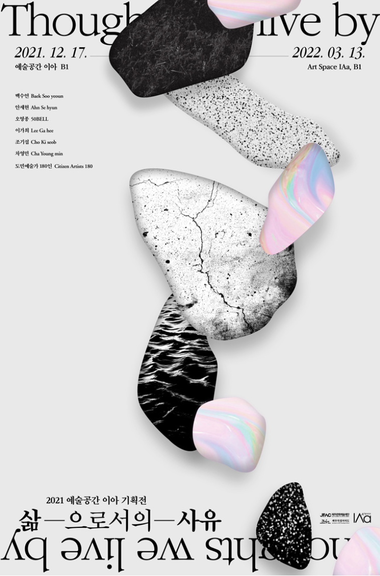Exhibition Poster