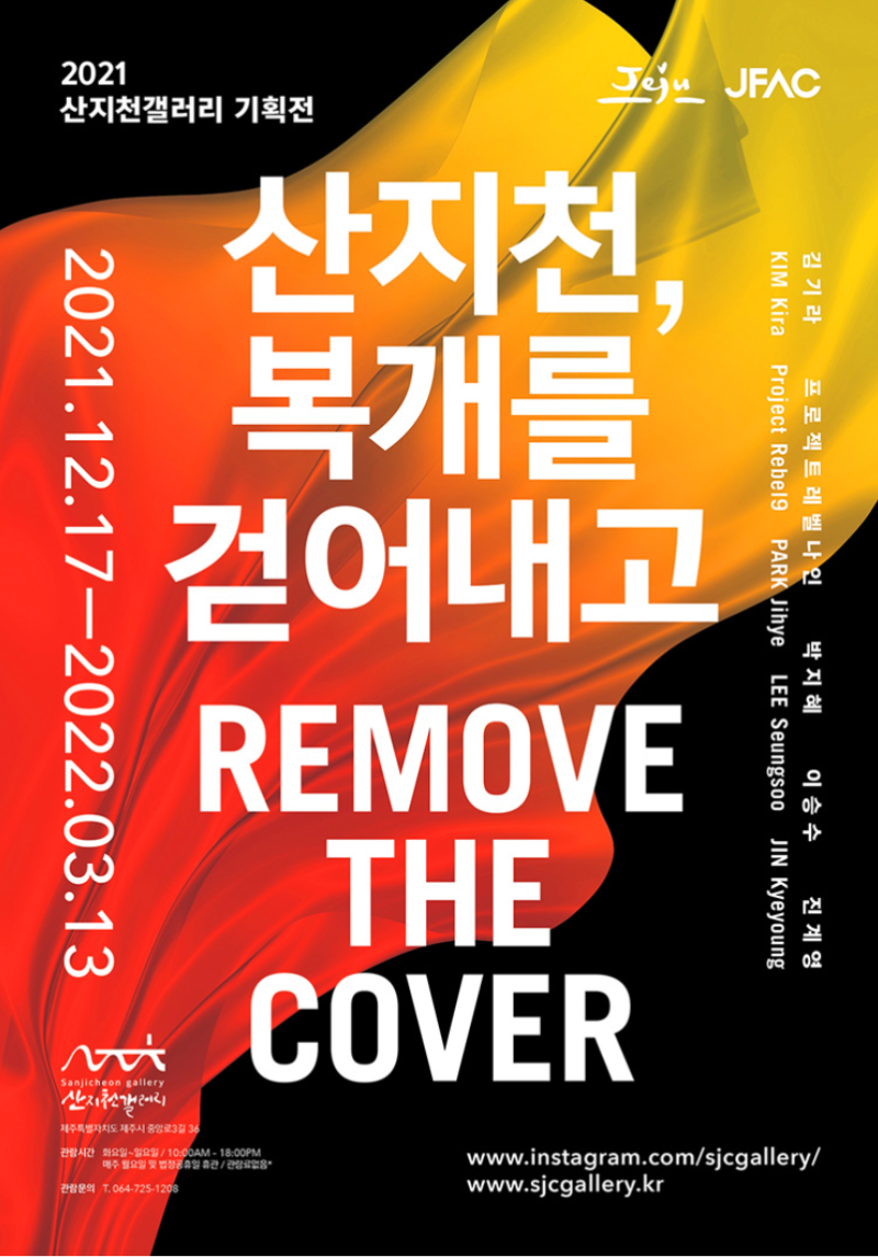 Exhibition Poster