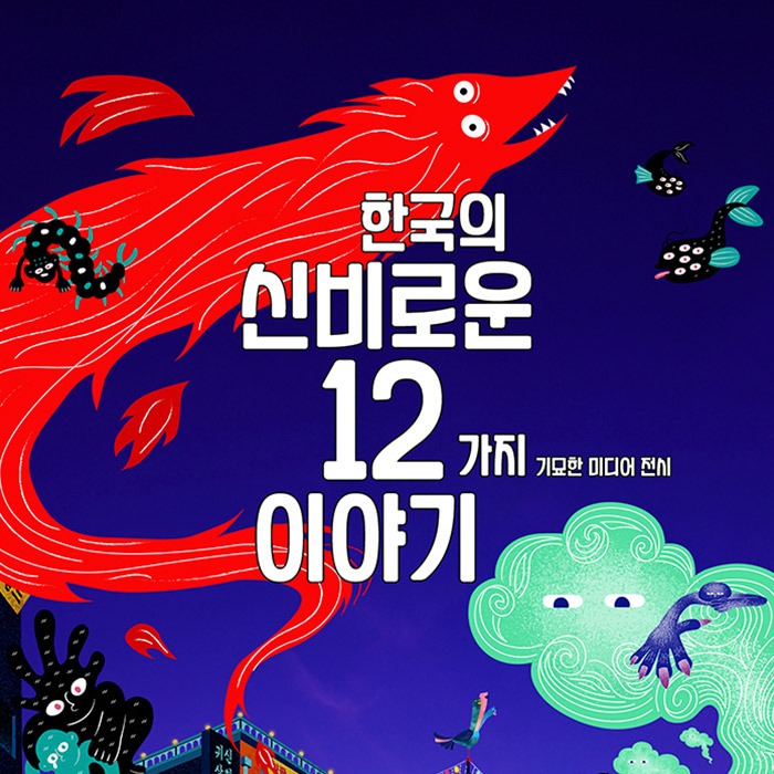 Exhibition Poster