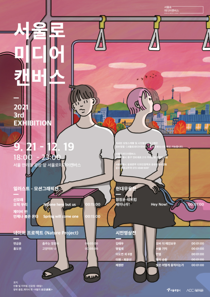 Exhibition Poster