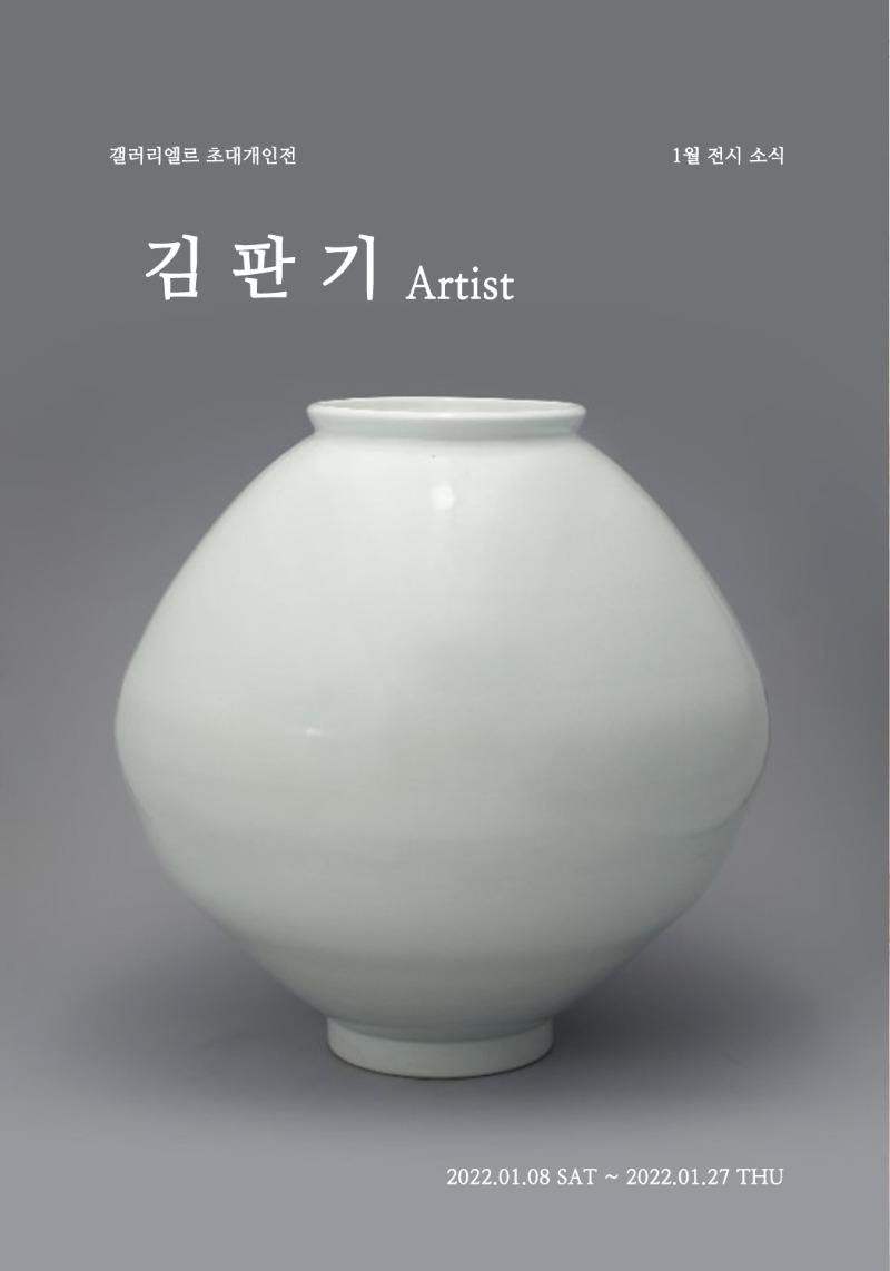 Exhibition Poster