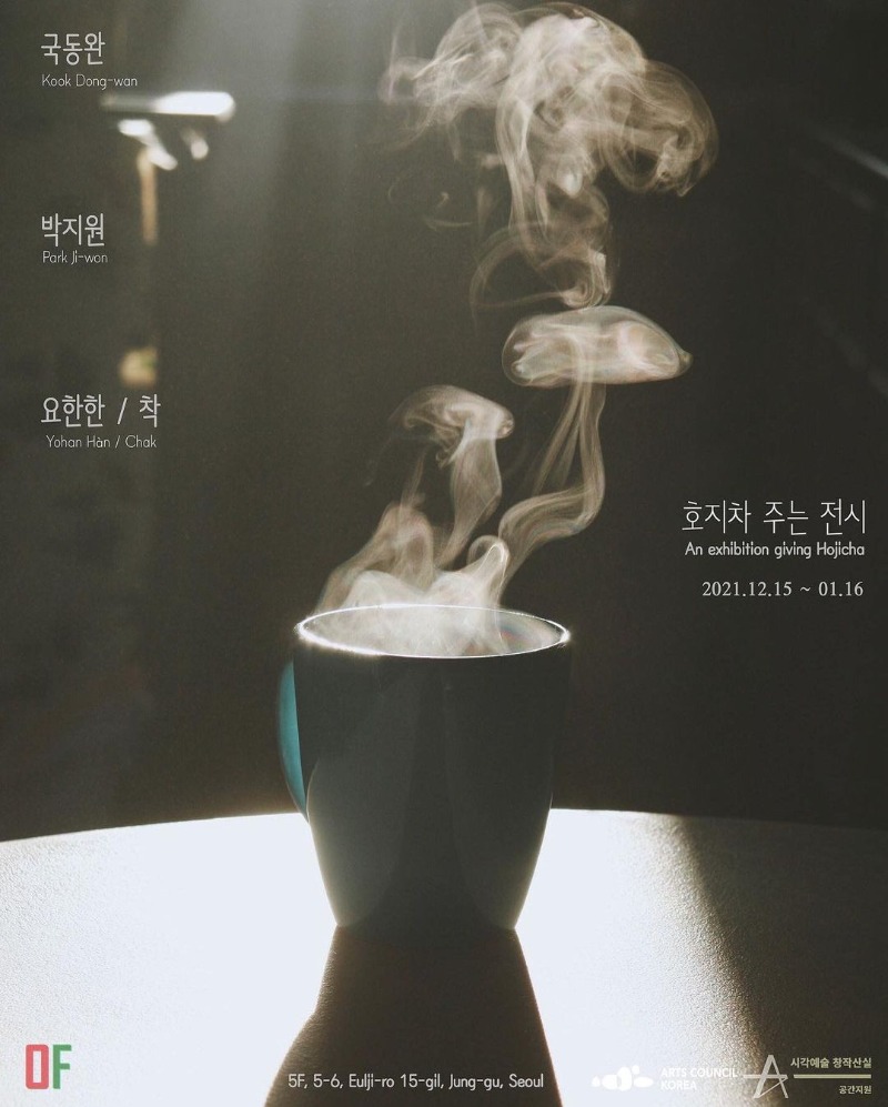 Exhibition Poster