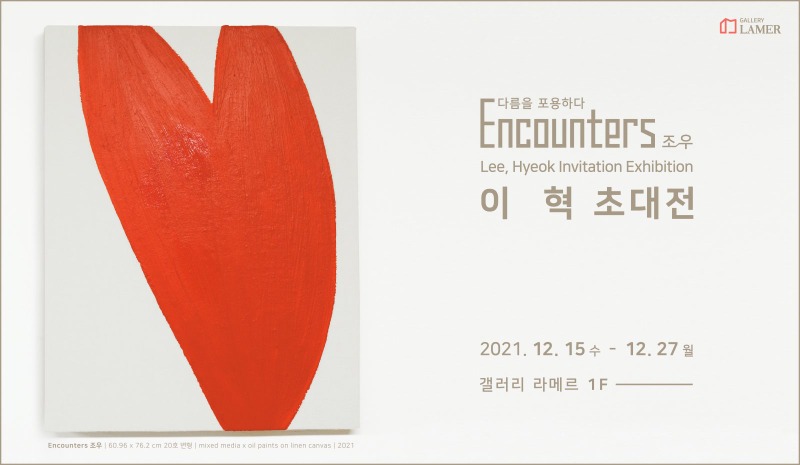 Exhibition Poster