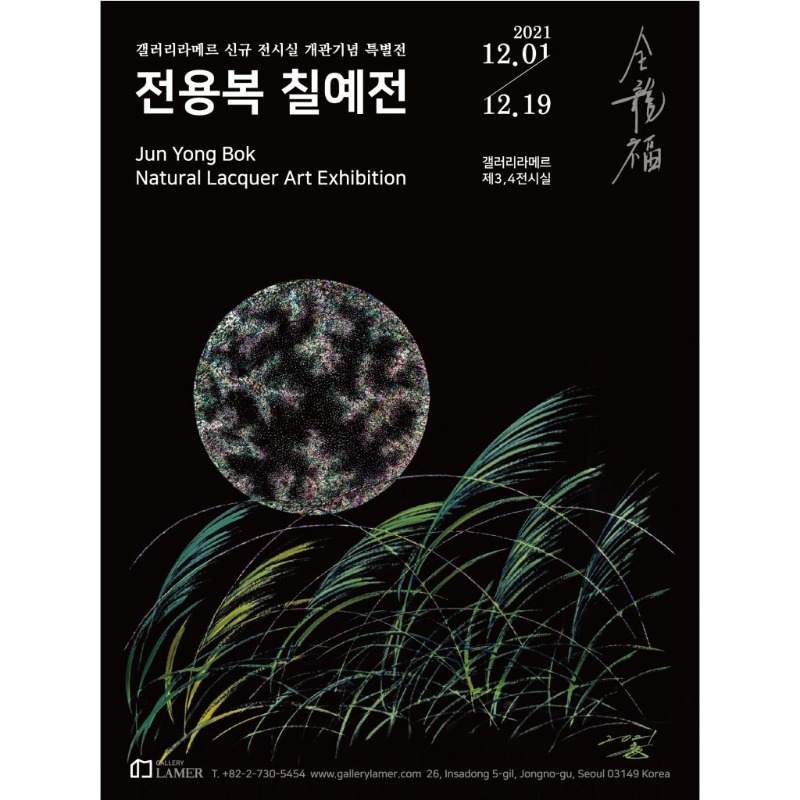 Exhibition Poster