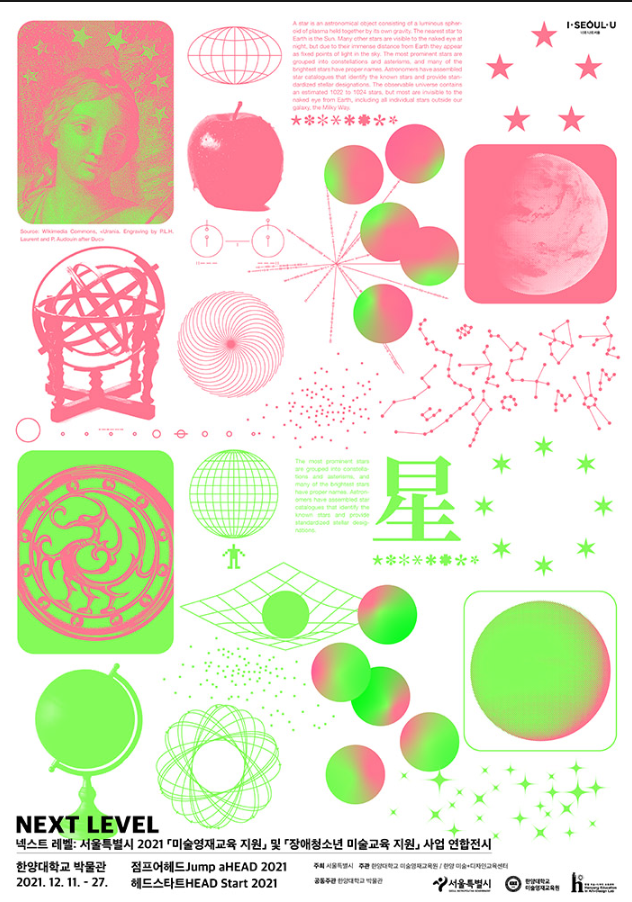 Exhibition Poster
