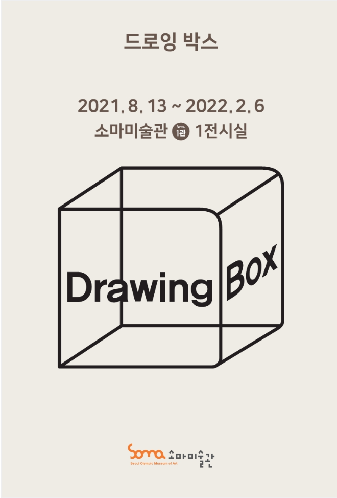 Exhibition Poster