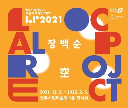 Exhibition Poster