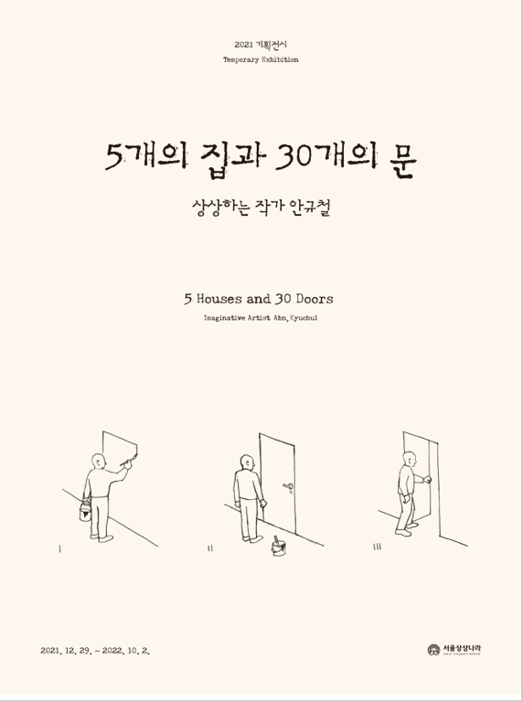 Exhibition Poster