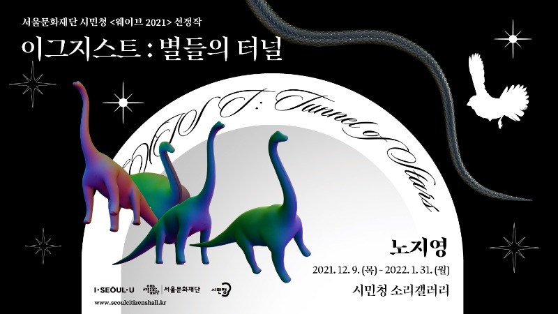 Exhibition Poster