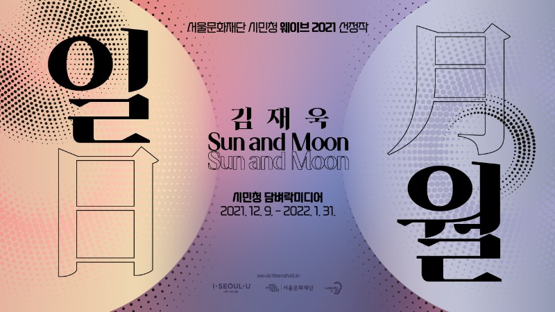 Exhibition Poster