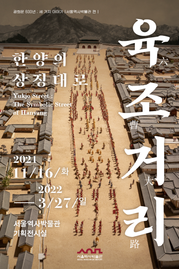Exhibition Poster