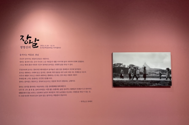 전시전경 · (이미지출처 = 돈의문박물관마을)