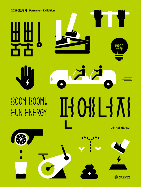 Exhibition Poster