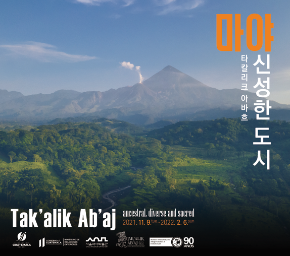 Exhibition Poster