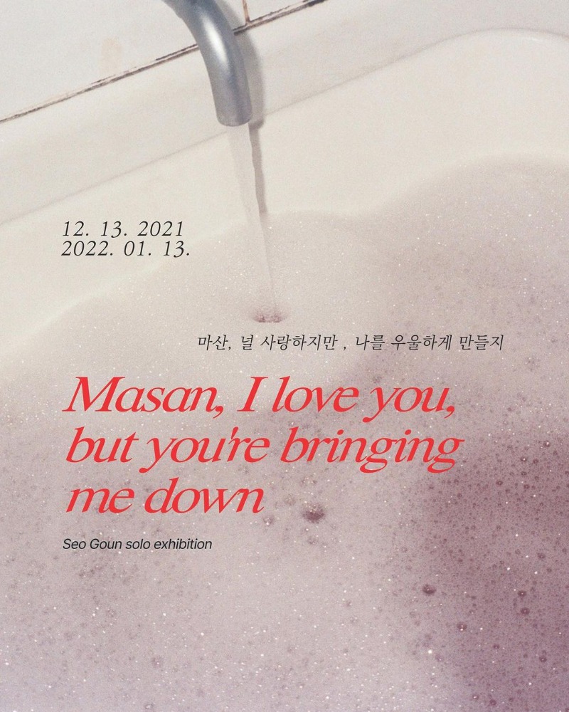 Exhibition Poster