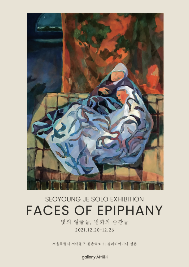 Exhibition Poster