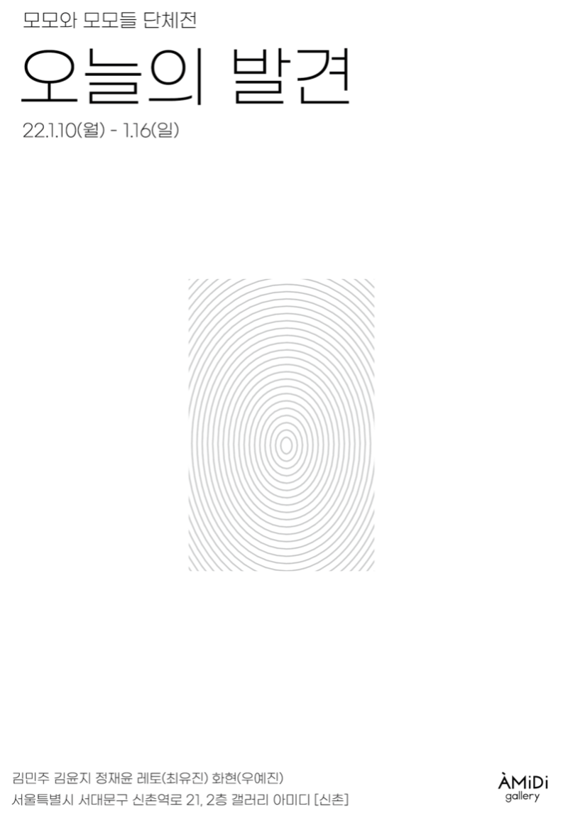 Exhibition Poster