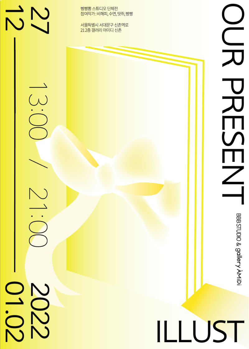 Exhibition Poster
