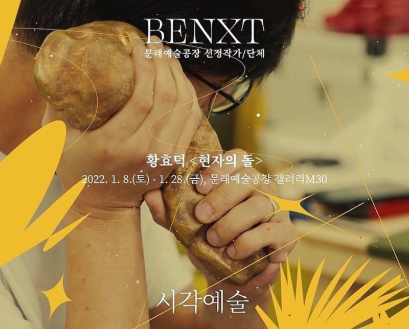 Exhibition Poster