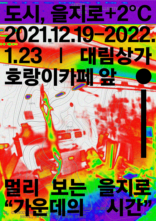Exhibition Poster